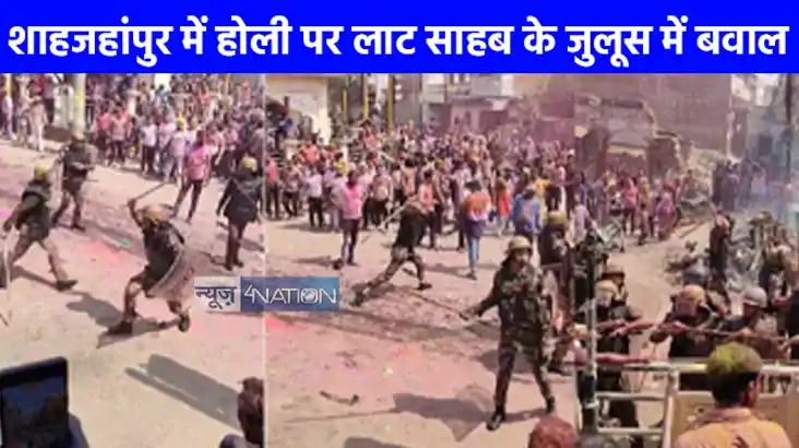 UP NEWS: शाहजहांपुर में होली पर बवाल, हुड़दंगियों फोर्स पर क