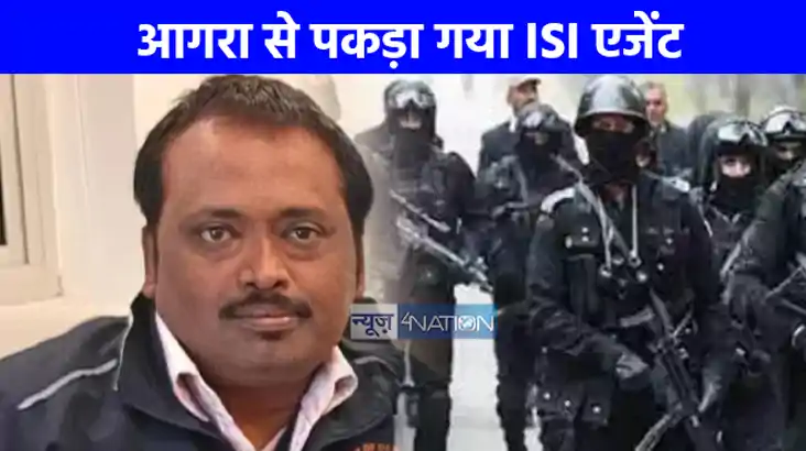 UP NEWS: कौन है आईएसआई एजेंट रविंद्र कुमार सिंह? जिसे यूपी ए