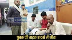 Aurangabad road accident