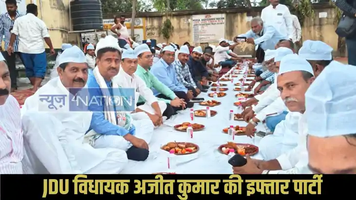 Muzaffarpur iftar party