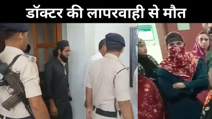 सीवान एक निजी नर्सिंग होम मे इलाज के दौरान महिला की मौत,डॉक्
