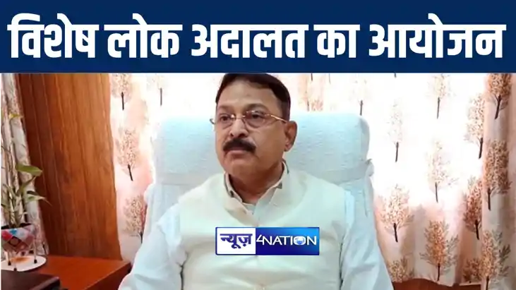 सुप्रीम कोर्ट के साथ गोपालगंज कोर्ट में भी विशेष लोक अदालत क सुप्रीम कोर्ट के साथ गोपालगंज कोर्ट में भी विशेष लोक अदालत क