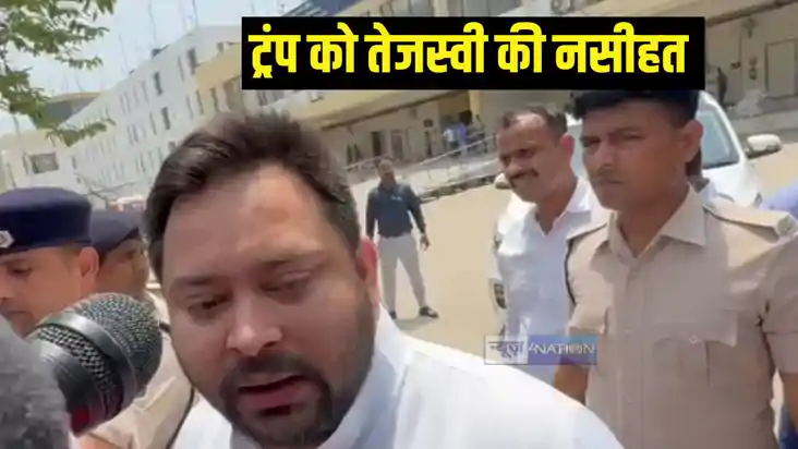 तेजस्वी यादव तेजस्वी यादव