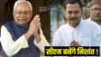 Nishant Kumar son of Nitish Kumar