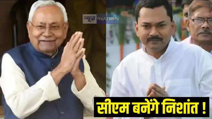 Nishant Kumar son of Nitish Kumar Nishant Kumar son of Nitish Kumar