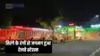 railway respect indian force - तिरंगे के रंगों से जगमगाया बिहार का यह स्टेशन, रेल मंत्रालय ने तस्वीरें शेयर कर भारतीय सेना को किया सलाम