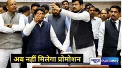 Bihar Public Servants