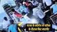 Patna Crime - बीएन कॉलेज के बाद अब पटना के इस महाविद्यालय में परीक्षा के दौरान दो गुटों में मारपीट, छात्र को बनाया गया निशाना
