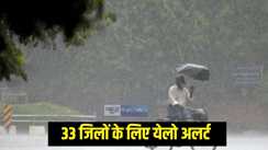 बारिश