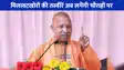 UP NEWS: मिलावटखोरों की तस्वीरें अब चौराहों पर टांगी जाएगी, सीएम ने दिया आदेश