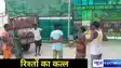 Bihar Crime: रिश्तों का कत्ल, आपसी रंजिश में भतीजे ने चाचा  को उतारा मौत के घाट