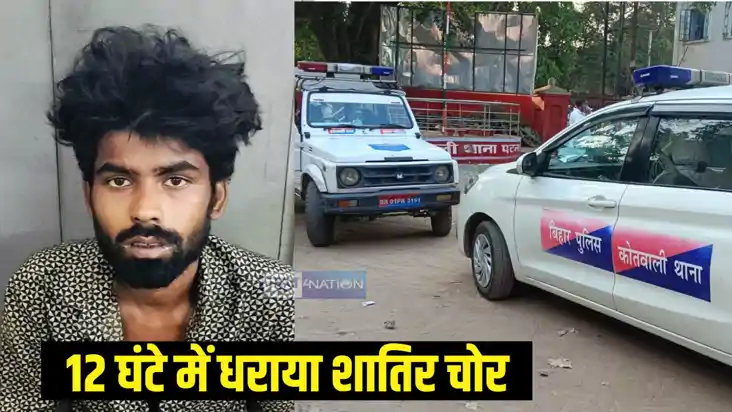 पटना पुलिस पटना पुलिस