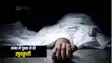 Bihar News : बेटे को थाने में छोडकर गए पिता, पुलिसकर्मियों से की मारपीट करने की शिकायत, थाना में ही बेटे ने फांसी का फंदा लगाकर की ख़ुदकुशी  