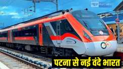 Patna Gorakhpur Vande Bharat 