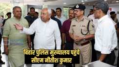 Cm visit police headquarter - पुलिस मुख्यालय पहुंचे सीएम नीतीश कुमार, कानून व्यवस्था को लेकर की ली बैठक, दिए यह निर्देश
