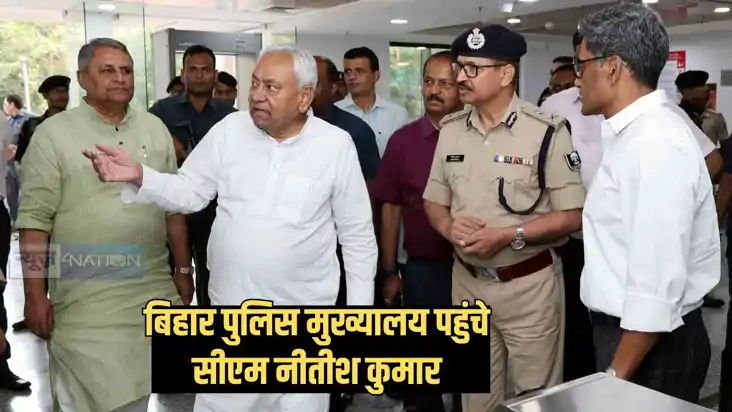 Cm visit police headquarter - पुलिस मुख्यालय पहुंचे सीएम नीत Cm visit police headquarter - पुलिस मुख्यालय पहुंचे सीएम नीत