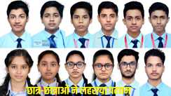 Vidya Vihar Residential School