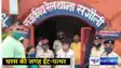  Sugauli police station
