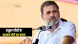 Rahul Gandhi Bihar Visit  : दरभंगा में राहुल गाँधी के दौरे पर लगा ग्रहण, जिला प्रशासन ने कार्यक्रम की नहीं दी अनुमति, जानिए क्या है पूरा मामला 