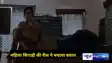 Bihar Police