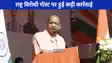 UP NEWS: सोशल मीडिया पर कर रहे थे देश से गद्दारी, योगी की पुलिस ने धर लिए 25 आरोपी