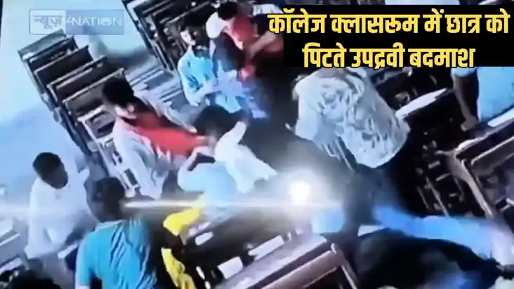 Patna Crime - बीएन कॉलेज में दो गुटों में मारपीट की सीसीटीवी Patna Crime - बीएन कॉलेज में दो गुटों में मारपीट की सीसीटीवी