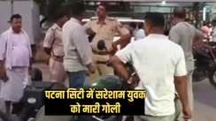 Patna Crime - पटना में सरेशाम हुई फायरिंग, बुलेट से जा रहे प्रॉपर्टी डीलर को बाइक सवार बदमाशों ने गोली मारी
