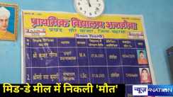 Death in mid day meal