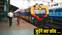 Patna Rajgir Fast Passenger train