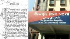 Patna News:मीडियाकर्मी पर कातिलाना हमला मामले में 5 दिन बाद भी जाँच जारी है... 
