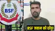 bsf jawan purnam kumar shaw 