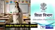 Bihar teacher transfer