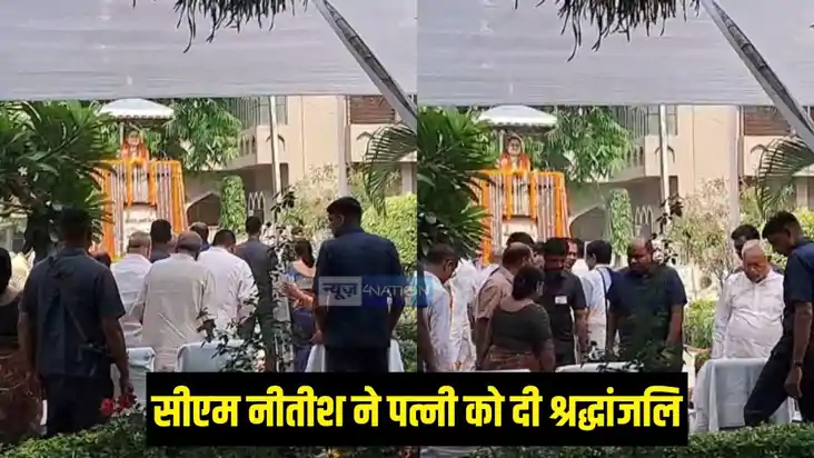 सीएम नीतीश सीएम नीतीश