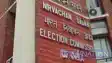 Election Commission