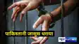 ISI Spy Arrested