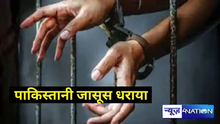 ISI Spy Arrested ISI Spy Arrested