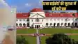 bullet found in patna highcourt - पटना हाईकोर्ट की सुरक्षा में सेंध, लायर्स एसोसियशन के टेबल पर मिली गोली, अधिवक्ताओं में मचा हड़कंप, पुलिस ने शुरू की जांच