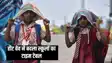 Heat wave  - 14 से 20 मई तक सभी स्कूलों में इतने बजे के बाद की कक्षाएं बंद, डीएम ने आदेश किया जारी