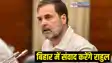 Rahul Gandhi in Bihar