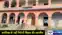 Bihar school News
