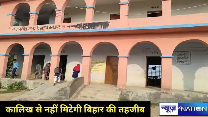 Bihar school News Bihar school News