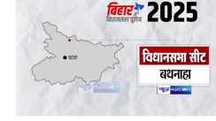 Bathnaha Assembly Seat