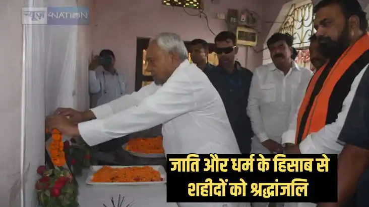 चुनाव का चक्कर! जातीय समीकरण में उलझा ऑपरेशन सिन्दूर में शही चुनाव का चक्कर! जातीय समीकरण में उलझा ऑपरेशन सिन्दूर में शही