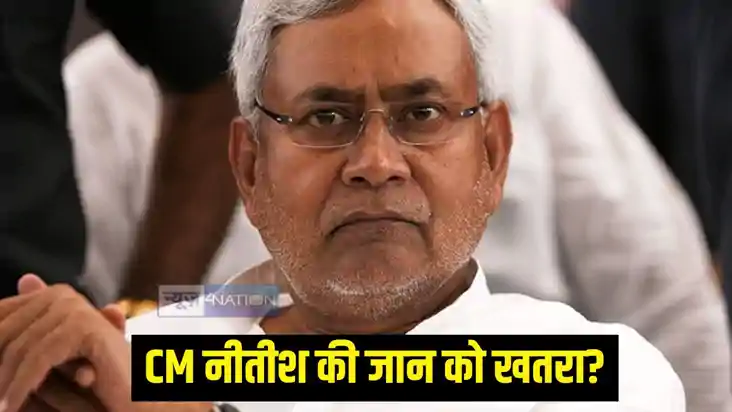 सीएम नीतीश सीएम नीतीश