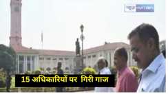 Bihar Government