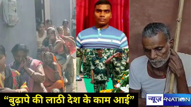 Martyr Sikandar Raut Martyr Sikandar Raut