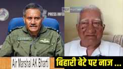 Air Marshal AK Bharti