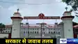 Patna High Court 