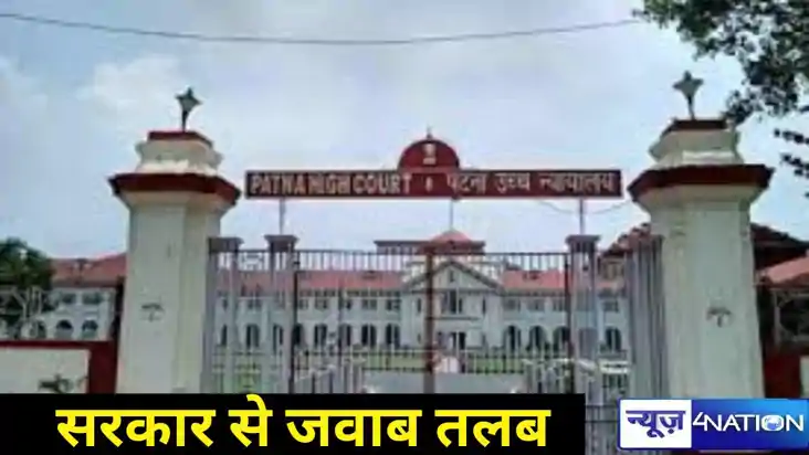 Patna High Court Patna High Court