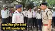 Patna Police - Shoulder light से लैस हुए पटना की ट्रैफिक पुलिस, ड्यूटी पर सड़क हादसों से करेगी उनकी सुरक्षा, जानें कैसे करेगा काम
